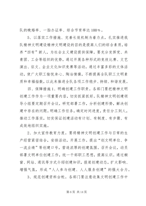 机关精神文明创建工作计划.docx