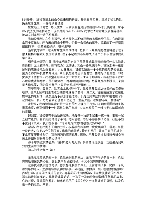 热门初一暑假作文五篇