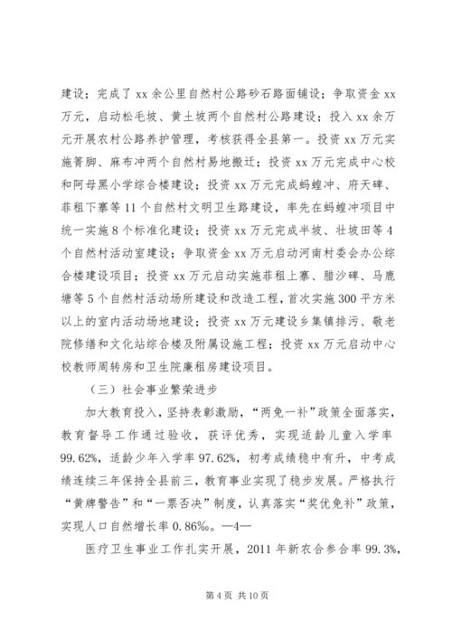 县林业局领导赴XX调研汇报材料.docx