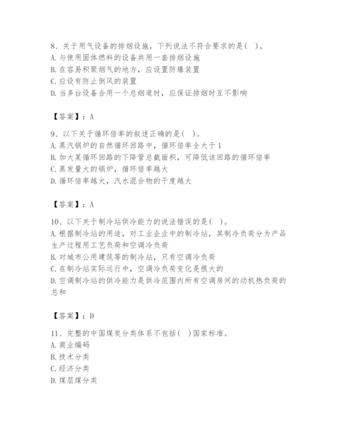 2024年公用设备工程师之专业知识（动力专业）题库附完整答案（全国通用）.docx