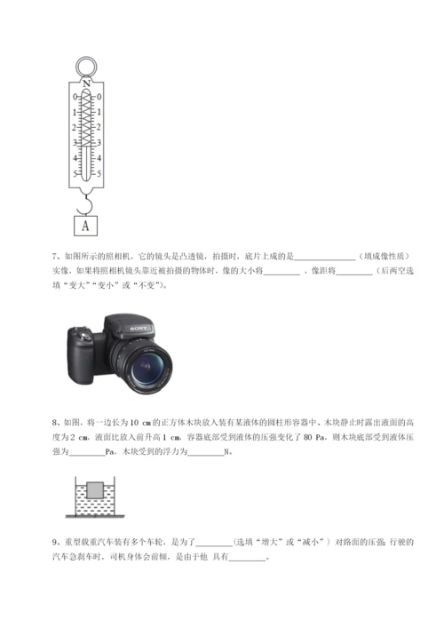 滚动提升练习重庆市江津田家炳中学物理八年级下册期末考试同步测试试题（详解）.docx