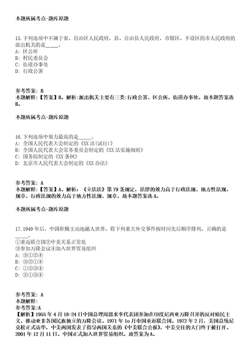 2021年06月河北省康保县2021年招考青年就业见习人员冲刺卷第11期带答案解析