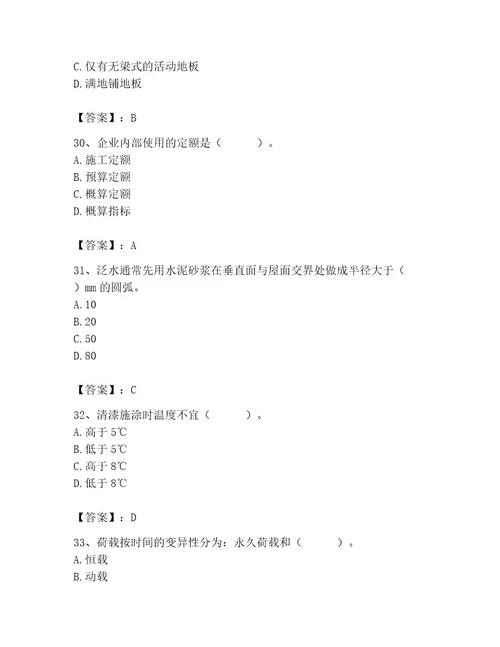 2023年施工员之装修施工基础知识题库附参考答案（基础题）