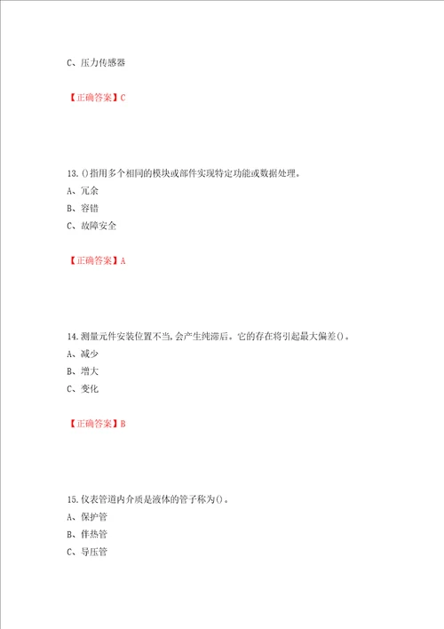 化工自动化控制仪表作业安全生产考试试题全考点模拟卷及参考答案17