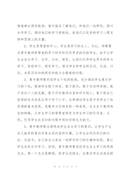 三年教师工作心得5篇.docx