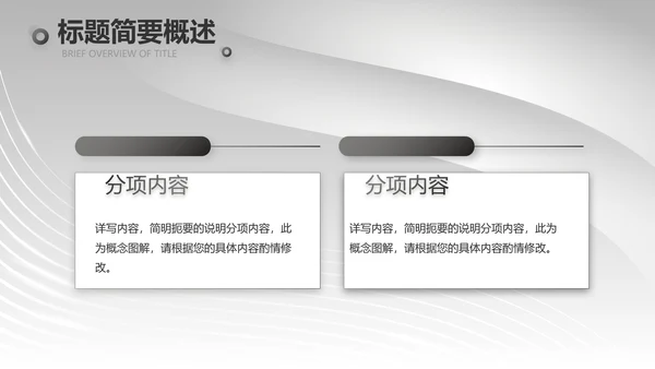 黑金大气美发述职报告动态PPT模板