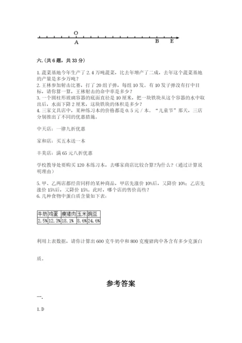 郑州外国语中学小升初数学试卷及答案（夺冠）.docx