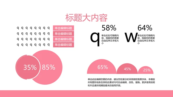 粉色舌尖上的中国美食动态pptD