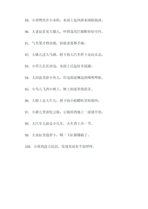 幽默四川话顺口溜