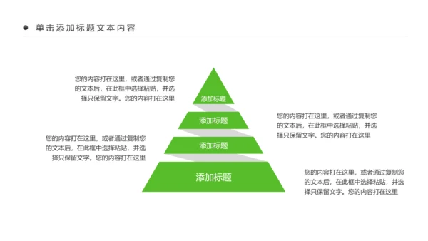 清新乡村旅游新农村建设乡村建设乡村旅游PPT模板