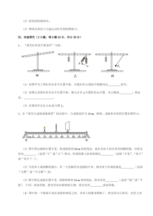 强化训练内蒙古赤峰二中物理八年级下册期末考试同步测评试题（解析版）.docx