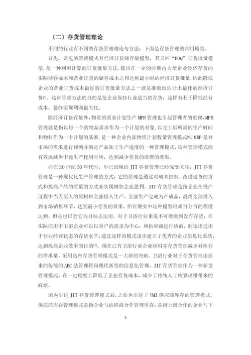 陈丽燕毕业论文(定稿）.docx