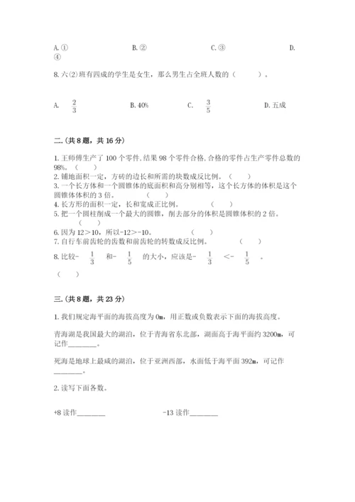 浙江省宁波市小升初数学试卷及参考答案1套.docx