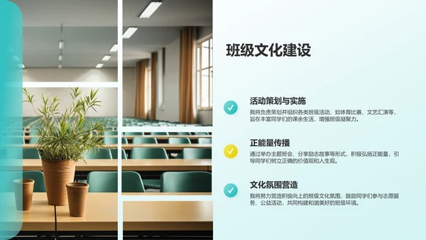 蓝色简约风班长竞选PPT模板