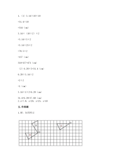 北师大版六年级下册数学期末测试卷及答案1套.docx