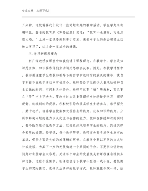 2023家校合作共育教师心得体会例文15篇.docx