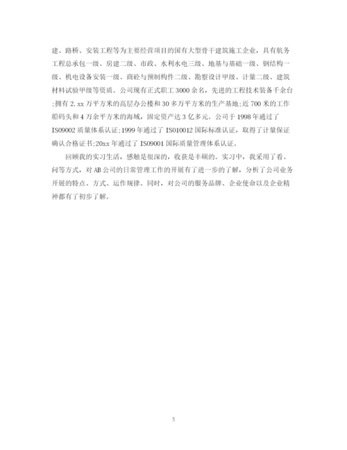 精编之关于优秀实习生自我鉴定范文五篇.docx