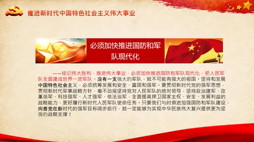 学习纪念抗美援朝70周年大会上的讲话精神