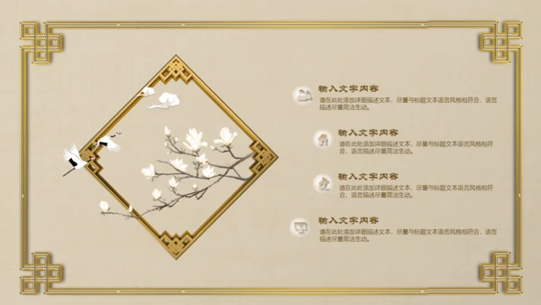 古典中国风中式古风总结汇报通用PPT模板