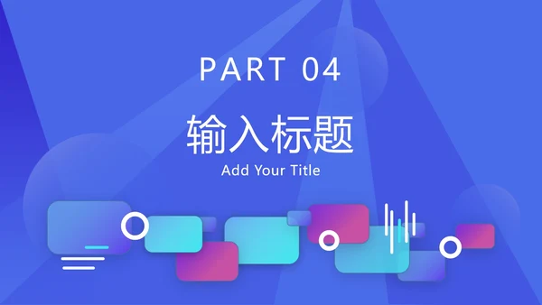 蓝色渐变框图科技风PPT模板