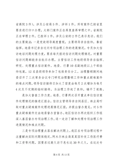 信访工作总结范文.docx