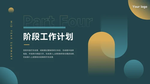弥散绿色文艺征途漫漫主题汇报PPT模板