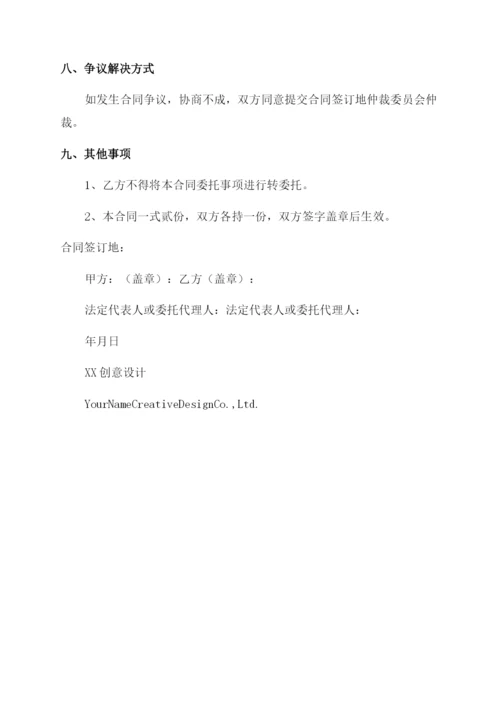 工程居间协议范本.docx