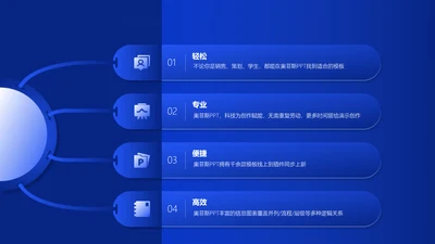 简约风蓝色PPT流程页