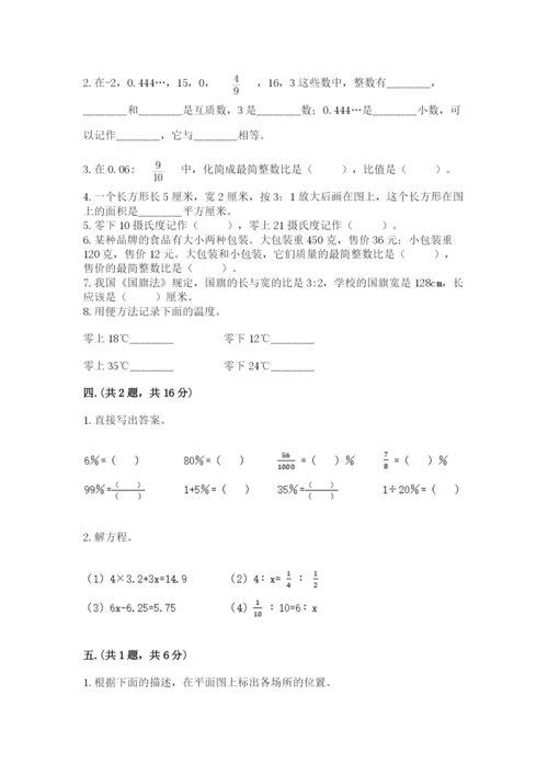 苏教版数学小升初模拟试卷附参考答案（模拟题）.docx