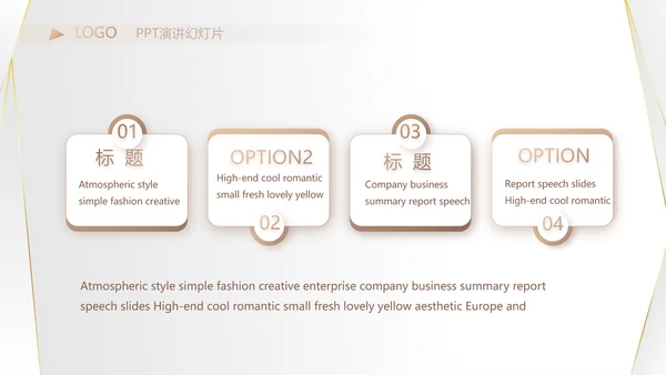 高端极简品牌策划工作总结汇报PPT
