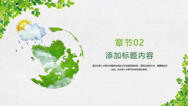 绿色地球世界气象日气侯问题动态通用PPT模板