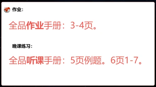 七上：地球的运动（一轮复习课件39张）（人教版）