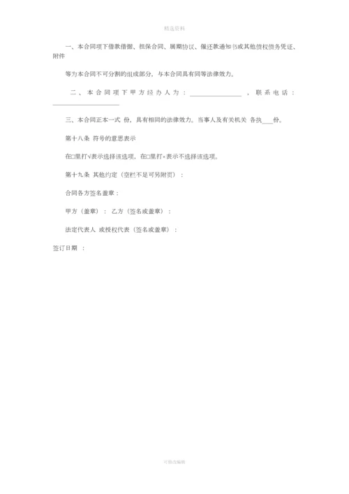 中国邮政储蓄银行房屋按揭贷款合同.docx