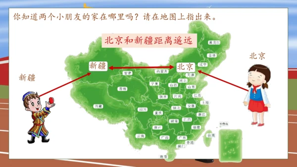 【核心素养】部编版语文一年级下册-2. 我多想去看看 第2课时（课件）