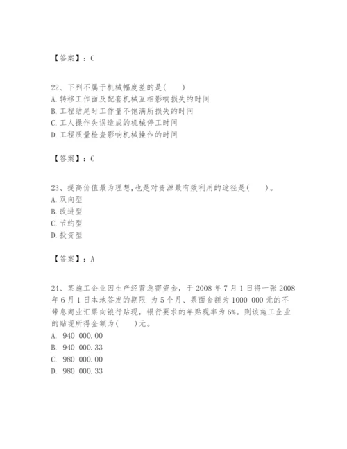 2024年一级建造师之一建建设工程经济题库精品（综合题）.docx