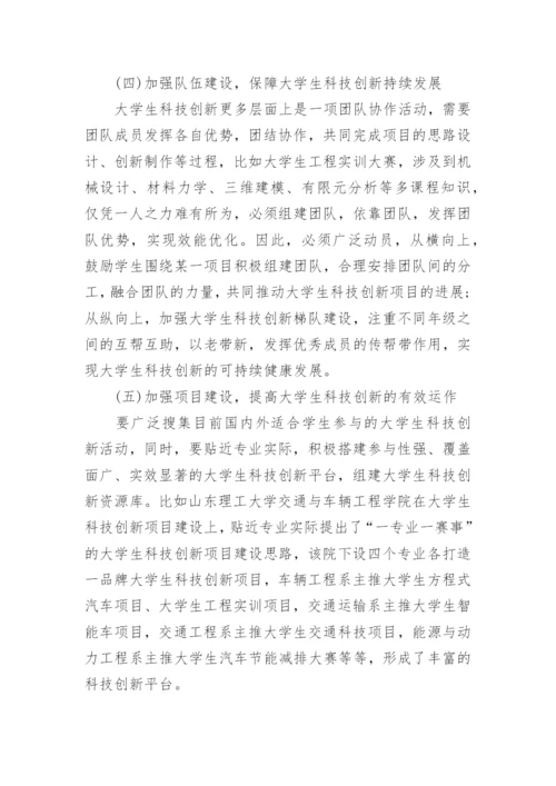科技的最新论文.docx