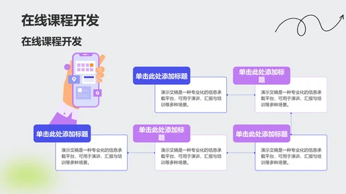 绿色卡通风学术汇报成果展示PPT主题