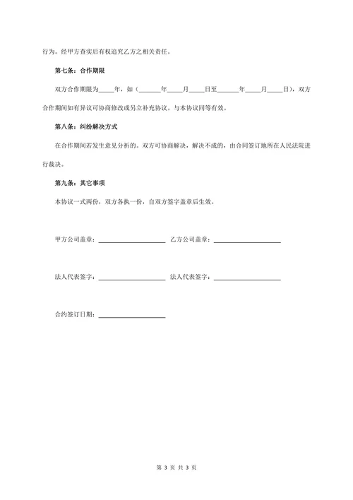 口罩采购协议