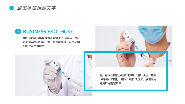 基因细胞DNA冠状病毒病毒疫苗医疗医学PPT模板