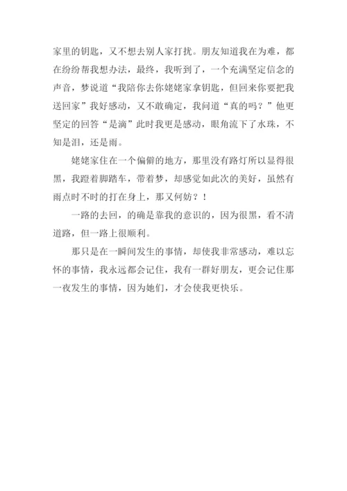 难忘的一瞬间作文.docx