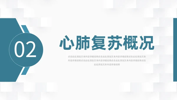 蓝色简约医护人员急救知识课件医疗护理医疗器械通用PPT