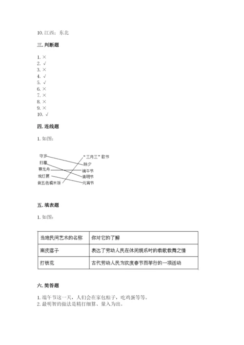 部编版道德与法治四年级下册期末测试卷（实用）.docx