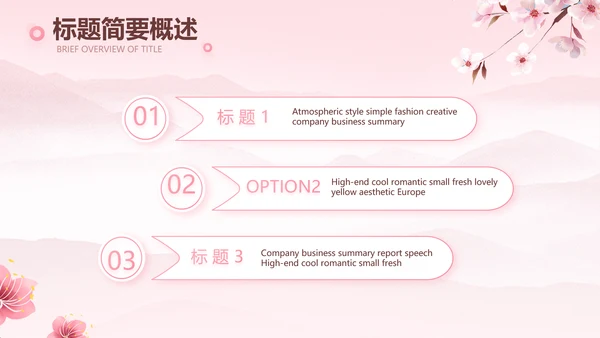 粉色唯美相约春天春季旅游相册PPT