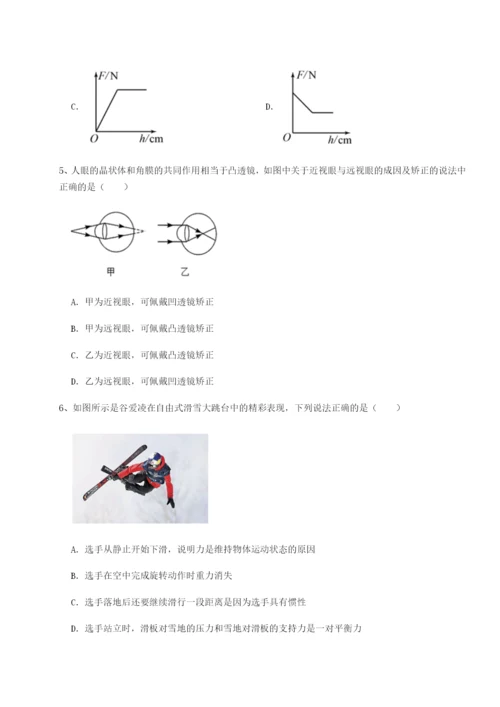 专题对点练习新疆喀什区第二中学物理八年级下册期末考试专项测试试题（含答案解析版）.docx