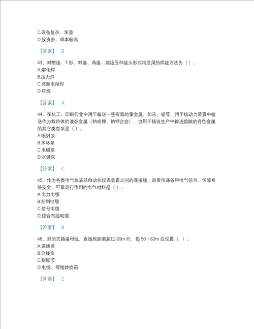 贵州省一级造价师之建设工程技术与计量安装自测考试题库A4版可打印
