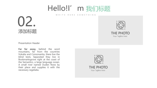 绿色公司产品介绍宣传通用PPT动态模板