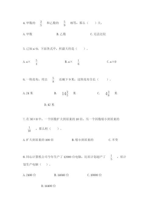 人教版六年级上册数学期中考试试卷带答案（轻巧夺冠）.docx
