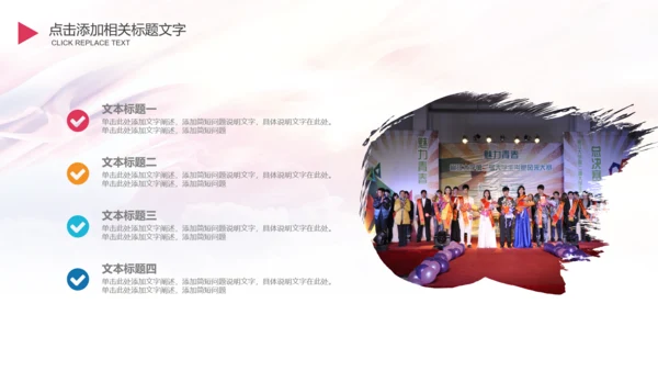 校团委迎五四青年节大学生竞赛PPT模板