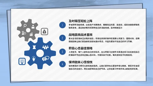 公务员考公指南通用PPT模板