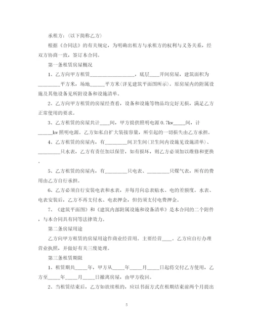 2023年门面租赁合同范本3.docx